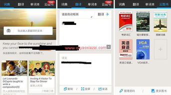 词典软件大全 全面解析各类词典软件服务