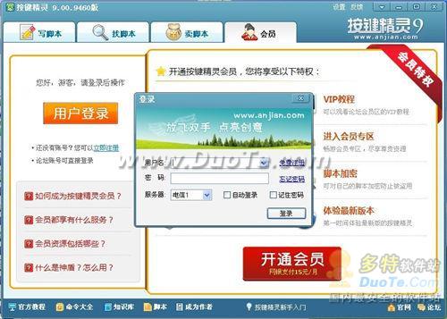 动作脚本王者登场 按键精灵9正式发布，开启智能化软件服务新纪元